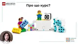 Навчальний курс 