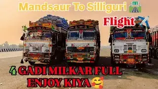 4 Gadi मिल Kar फुल Masti किया🥰Mandsaur To Silliguri flight✈️#vlog #entertainment #truckdriver #trend