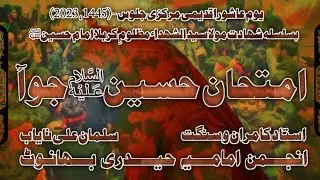 Imtehan Hussain (a.s) Jo Aa | Sindhi Noha | Ustad Kamran و Sangat | 10th Muharram 1445|2023 #viral