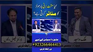Does Masturbation Affect Hormones? What Science Says | Dr. Faisal Anis