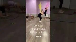 Power training в Sports Hall #Казань #фитнесклубказань #фитнестренерказань #фитнес #Россия #kzn #msk