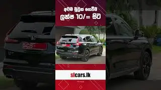 අවම මූලික ගෙවීම ලක්ෂ 10/= සිට #srilankacars #srilankacars.lk #slcars #slcars.lk