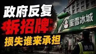 三河市强制统一招牌｜到底谁在决定城市的样子