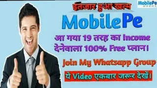 How TO #🔥Mobilepe Full business plan #🔥 Mobilepe business Plan