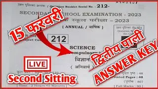 Class 10th Science 2nd Sitting Answer Key 2023 / 10th 2nd sitting science objective answer key 2023