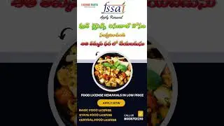 how to apply food license renuwal online process || food license low price || fssai govt office