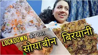 Husband के लिये बनायी Soyabeen Biryani || Full Recipe || Lockdown  Vlog || Fabulous Zara Vlogs