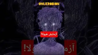آزمایشی که بچه&zwnj;هارو به هیولا تبدیل کرد! | Monster Study 👽 #shorts #آزمایش_اجتماعی #روانشناسی