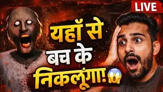 LIVE 🔴 Granny Escape Challenge 😱 | Subah Subah Horror गेम खतम !