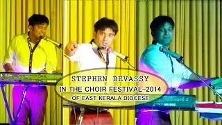 Stephen Devassy | Choir Festival-2014 | East Kerala Diocese