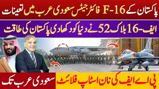 PAF Deployed Advanced F-16 Block-52 Fighter Jets in Saudi Arabia | Exercise Spears Of Victory 2026