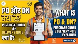 What is Po & DN in Hindi | Purchase order kya hai | Storekeeper & Material Handler Job Training