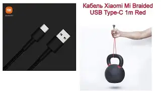 Огляд Кабель Xiaomi Mi Braided USB Type-C |🔥 Магазин АЛЛО