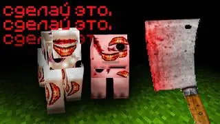 Я Испытал Хоррор Мод, который УПРАВЛЯЕТ Тобой&hellip;