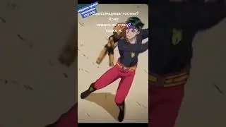 джоджо мемы #52 #memes #jojo #jonathan #diobrando #джоджо #джоджомемы #аниме #мемы