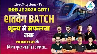 Live MCQ - Lec 31 || Ankit Sir || Reasoning || RRB JE CBT 1 || शतवेग Batch || #rrbje #cbt1