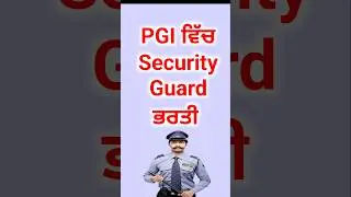 PGI Security Guard | #punjabjobsearch #sarkarunaukari #govtjobs2026 #sarkarijobhub #facts