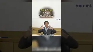 #修心修行 #全部生命系列 #楊定一