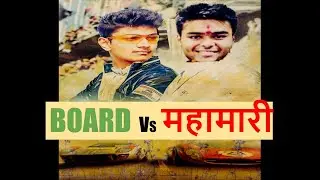 Class 12 Offline CBSE Board Exams 2020-21 during COVID-19 Pandemic, a Human Rights Violation!