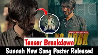 Sunnah Jamalpuria New Song Poster Released || Reply For Nomi Jutt