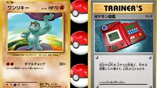 Pokemon TCG Base Set Machop and Pokedex Remakes