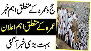 hajj 2021 update - hajj and umrah 2021 news - hajj 2021 news
