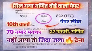 CLASS 10TH MATHS BY SUDAS SIR || MOST IMPORTANT QUESTION #class10maths 