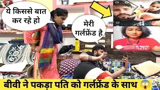 Video Call With Girlfriend Prank || Prank On Wife In India || Abhi Yadav Jhansi || Prank Video New