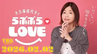 ２番目に好きな人と結婚する方が幸せ？