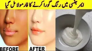 Secret Skin Whitening Formula!Naturally Glowing Skin!Instant Glowing Whitening Skin! Whitening Scrub
