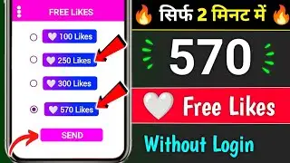 Instagram Par Like Kaise Badhaye 💖 | Insta Par Like Kaise Badhaye | instagram Likes Kaise Badhaye