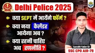 Delhi Police 2025 Exam Date Notification Preparation strategy | Delhi Police Constable Vacancy 2025