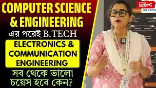 Computer Science Engineering এর পরেই Electronics & Communication Engineering সব থেকে ভালো চয়েস হবে!