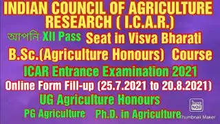 ICAR Entrance Examinations 2021 | Indian Council of Agricultural Research | Agriculture Honours UG |