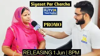Merta City MLA Indra Devi Bawari Interview With Abhishek Jakhar | PROMO | Releasing Today | RJTV 24