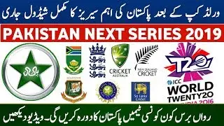 Pakistan Team Upcoming Series & Tours after World Cup 2019 | Pakistan all Series Schedule in 2019
