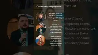Конференция 