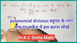 10th math bahupad ke sabhi solution | class 10th polynomial Questions | bahupad ke sabhi Questions