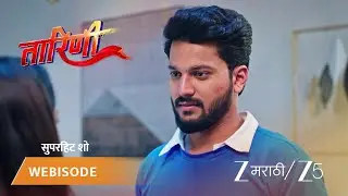 TARINI | केदार खातोय गुंगीचं जेवण