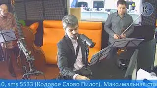 Kraft-TRIO на Радио Пилот_часть 2