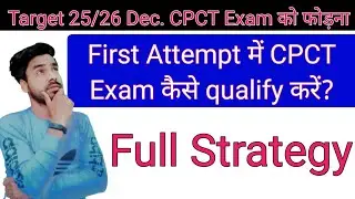 Full Strategy !! First Attempt में CPCT कैसे qualify करें