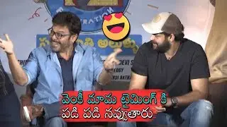 Venkatesh Super Comedy At F2 Movie Team Special Interview | Varun Tej | Daily Culture