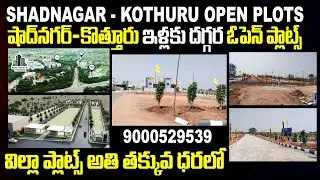 Villa Plots Shadnagar Kothur | Belmond County | Villa Plots In Best Price #kothuru #shadnagar #plot