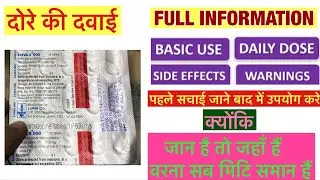 Lovax 600mg Tablet Full Information In Hindi | Uses | Side effects | Dosage |