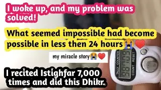 ✨My Miracle of 7000 times Istighfar😭♥️ | How Istaghfar solve my problem | Istaghfar ki Fazilat