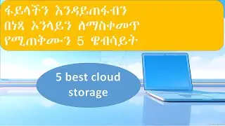 5 free cloud storage