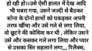 मेरा सुकून तू ,, emotional, heart touching,, sadabahar kahaniya,Hindi story