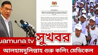 Malaysia calling visa medical start. Malaysia calling visa update news 2026