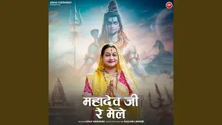 Mahadev Ji Re Mele