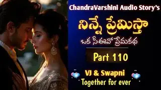 నిన్నే ప్రేమిస్తా|ఒక సీఈవో ప్రేమకథ|Pr110|ChandraVarshini Audio Story's|Lady CEO Romantic Love Story